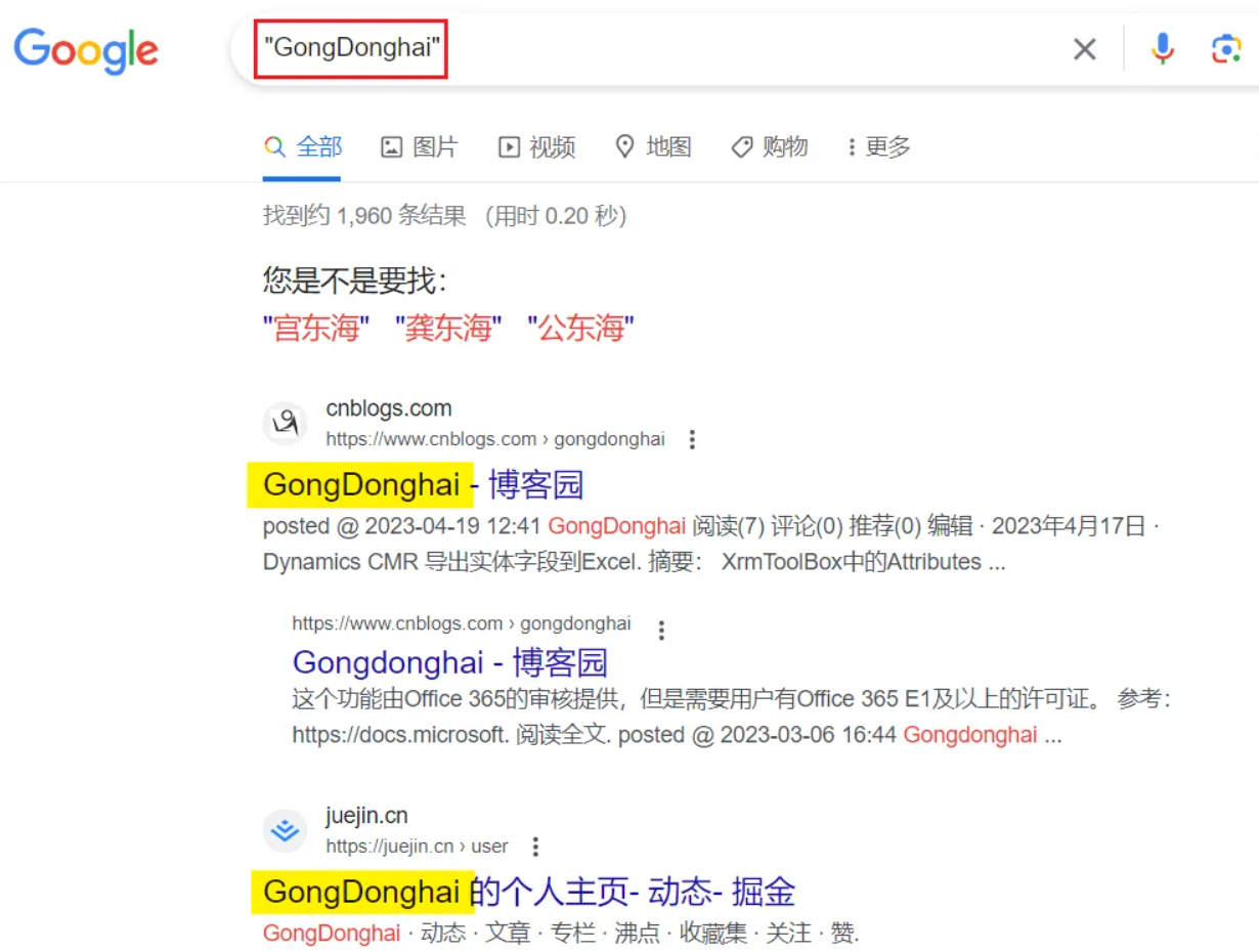 使用双引号搜索