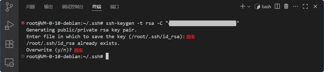 生成 SSH 密钥