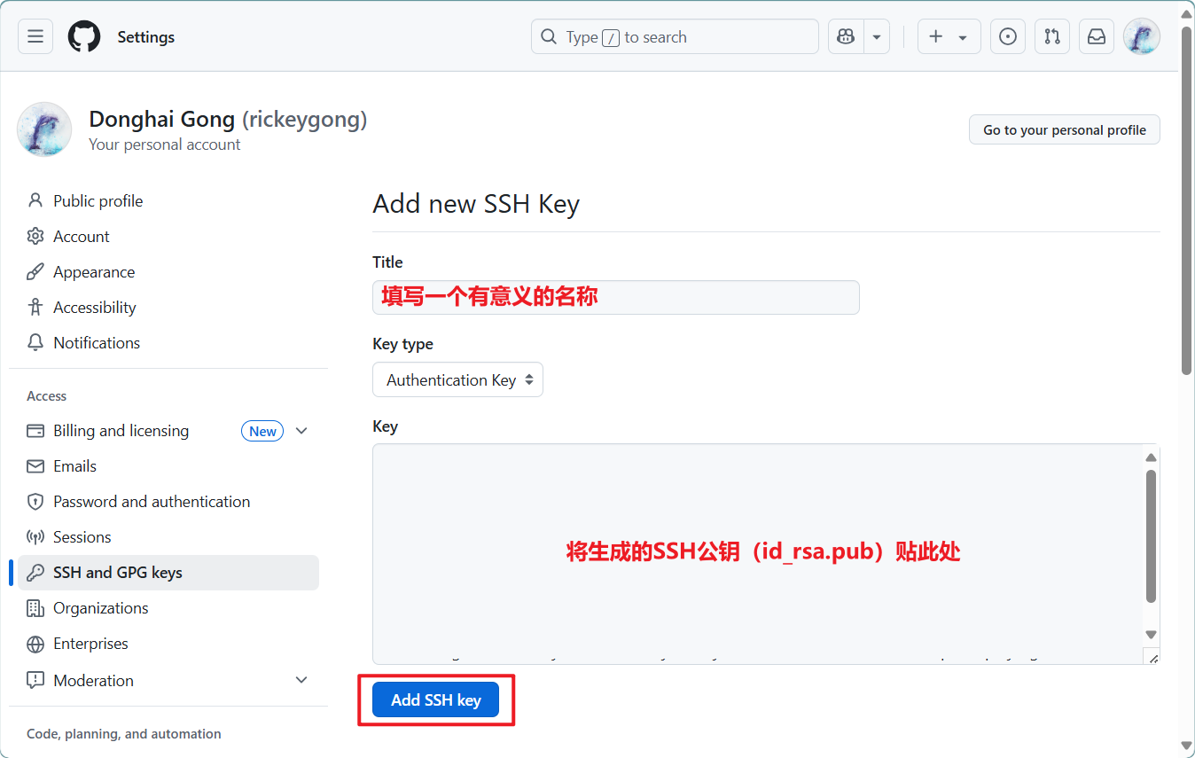 input-title-ssh-pub