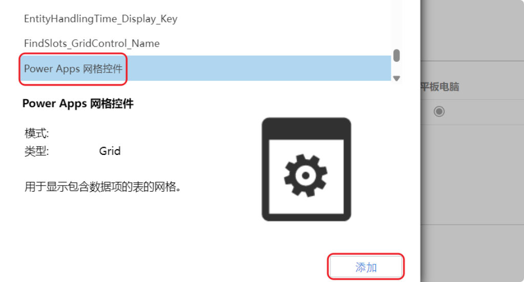 添加网格空间