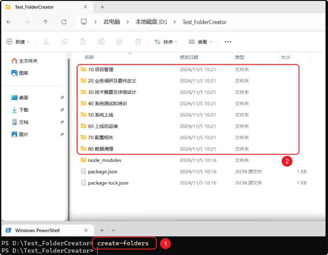 效果