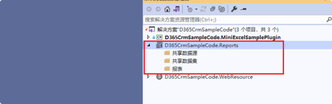 Visual studio 2019 报表项目文件结构
