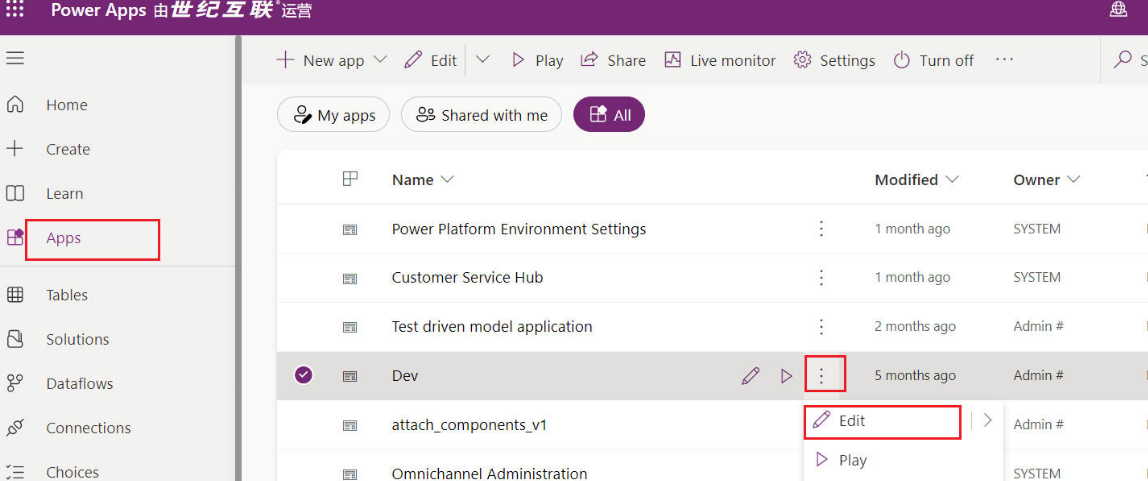 Power Apps 界面