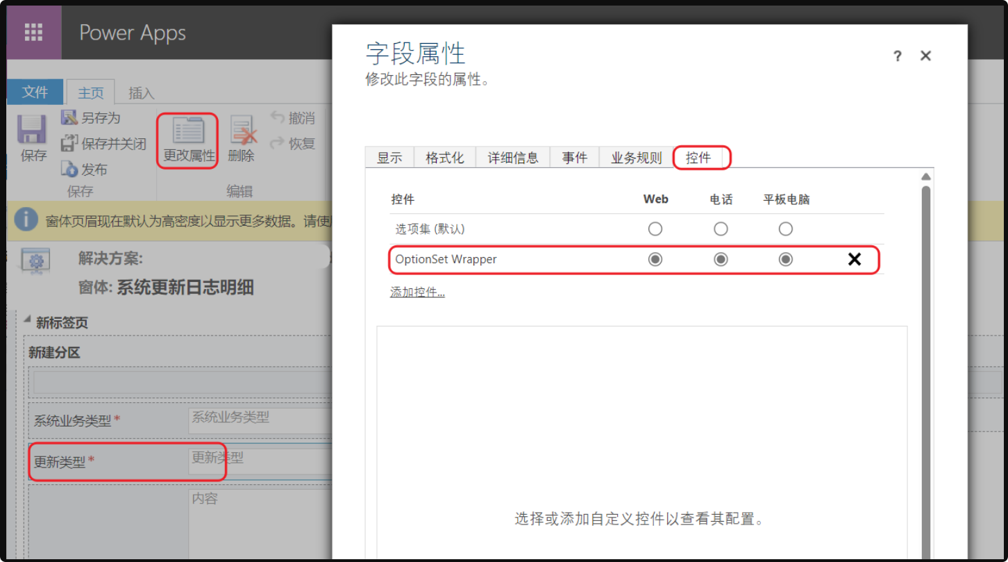 局部添加控件