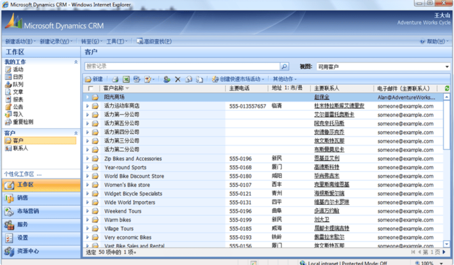 Dynamics CRM 4.0 UI Interface