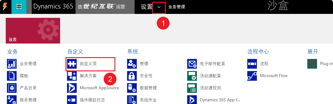 经典UI界面打开自定义项