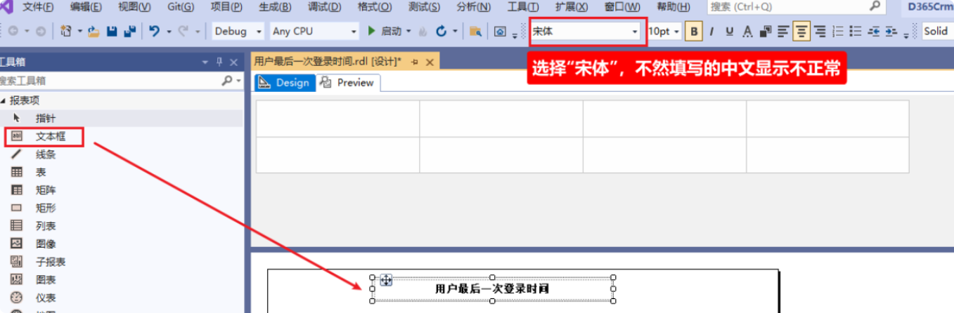 添加文本框组件