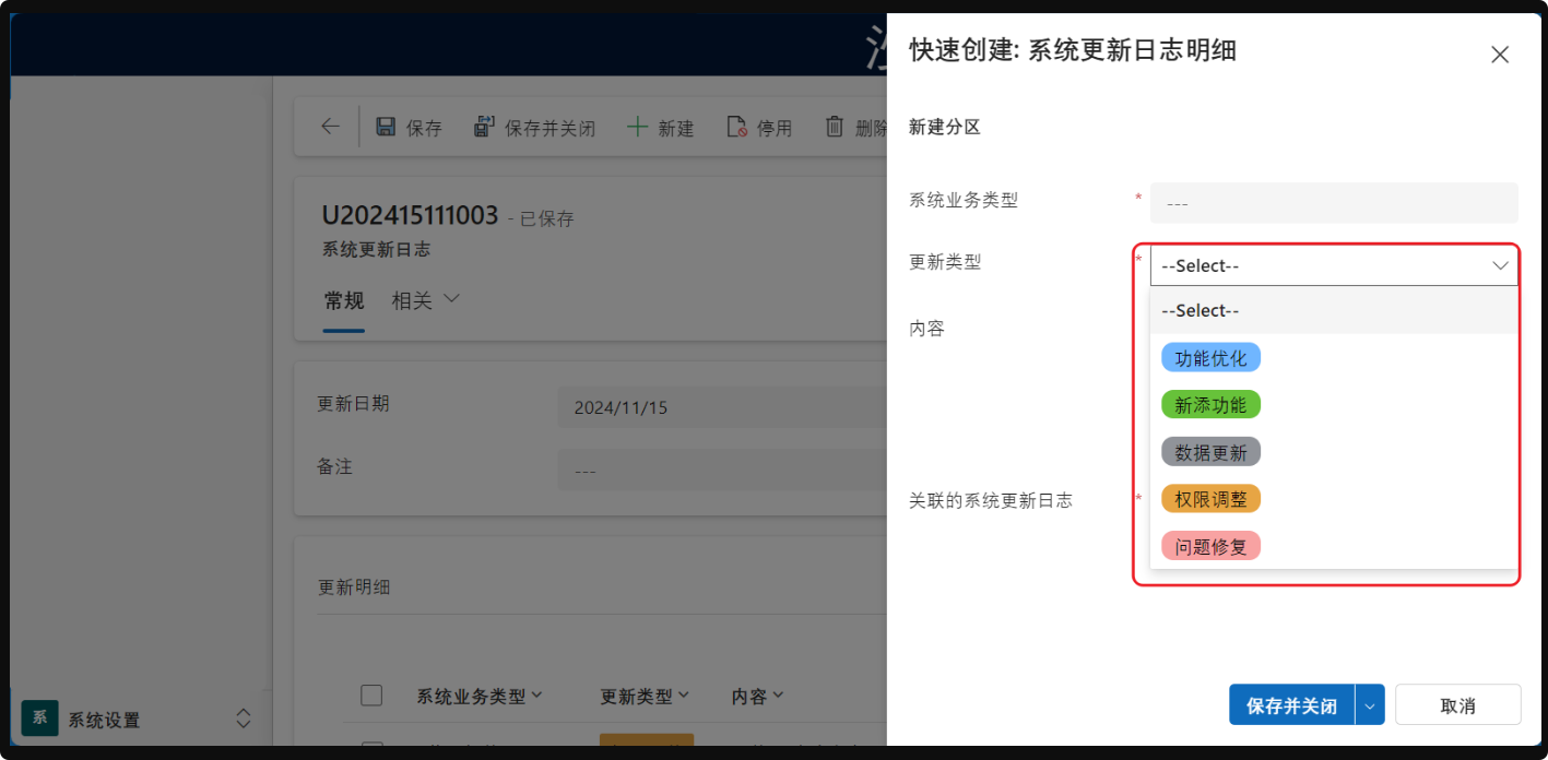 快速创建表单效果