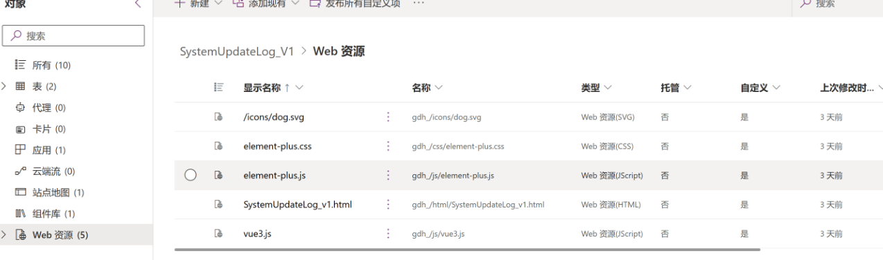 上传Web资源