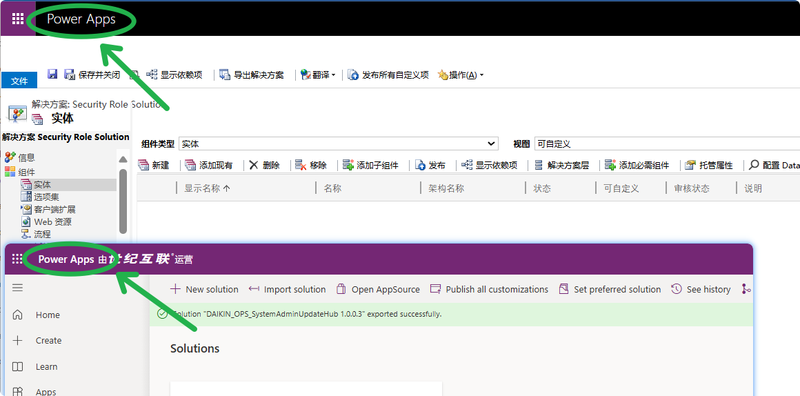 左上角的Power Apps Logo