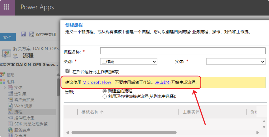 建议在Flow进行