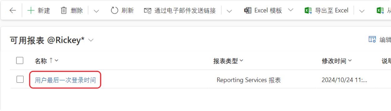 在环境中打开报表