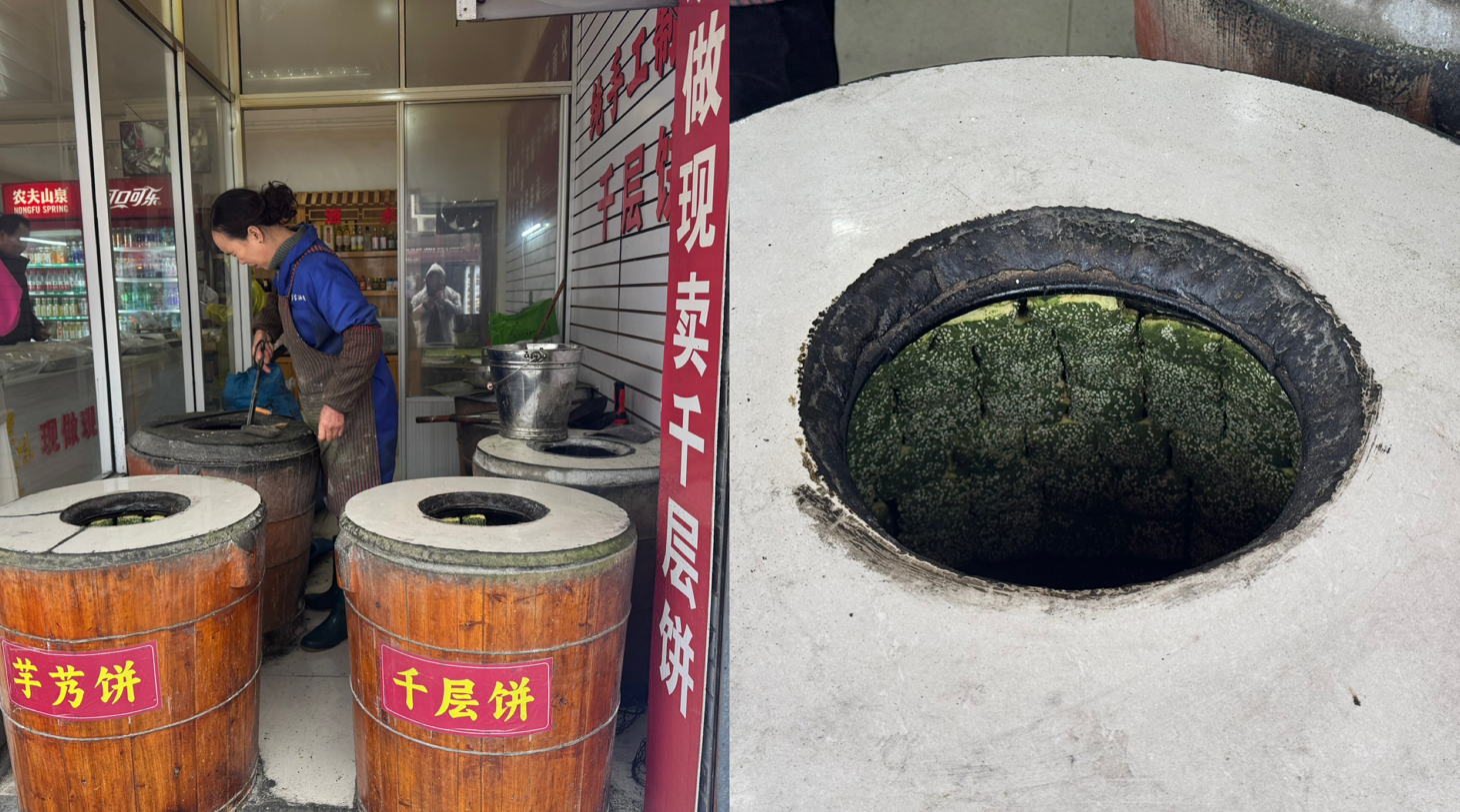 千层饼