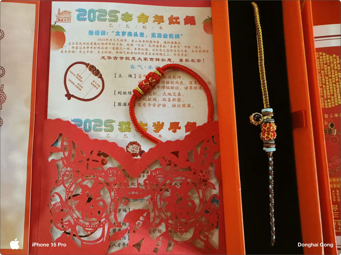 左：普通手绳（犯太岁手绳）| 右：三合生肖手绳