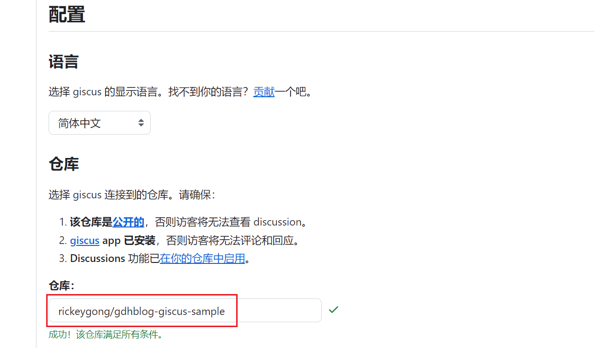 select github rep