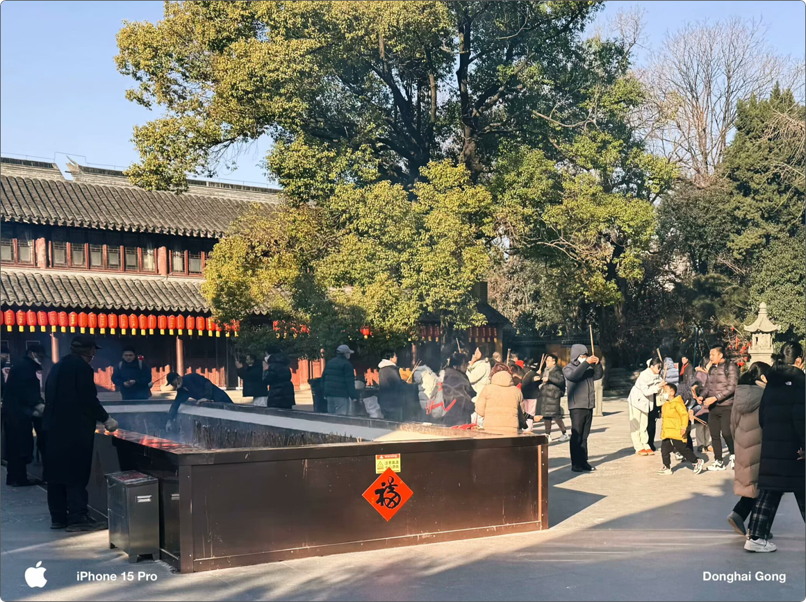 香池