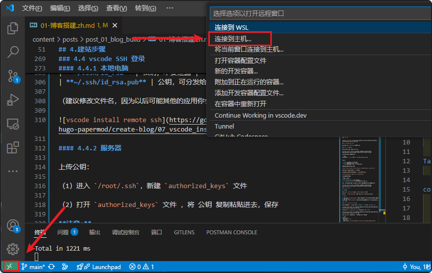vscode conn remote ssh 1