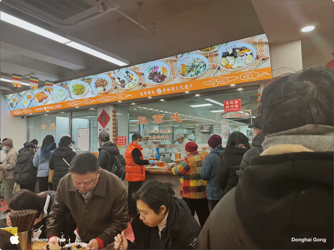 正在排队取面中