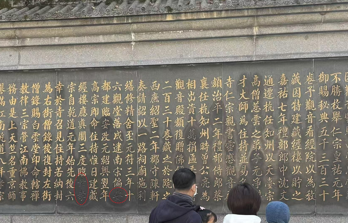 碑文